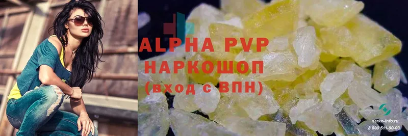 A PVP VHQ  где купить наркоту  Нефтегорск 