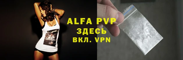 альфа пвп VHQ Бронницы