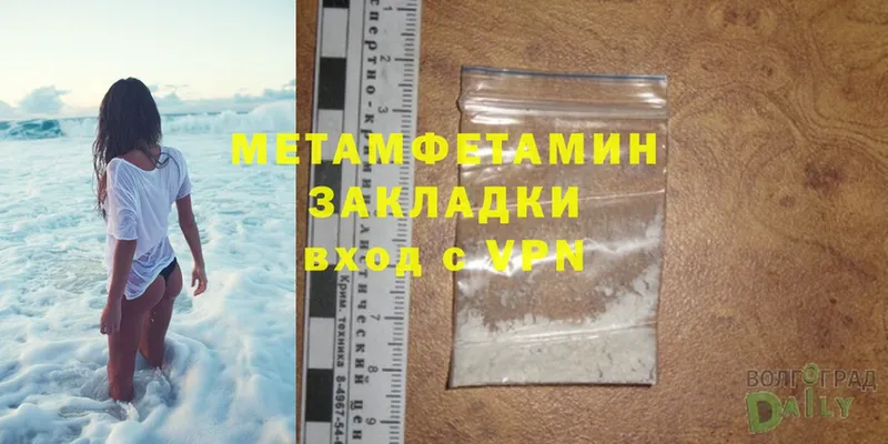 Первитин Methamphetamine  Нефтегорск 